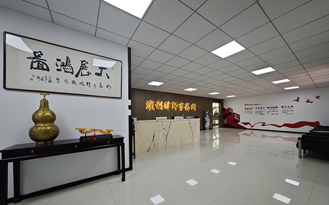 哈尔滨十佳律师事务所